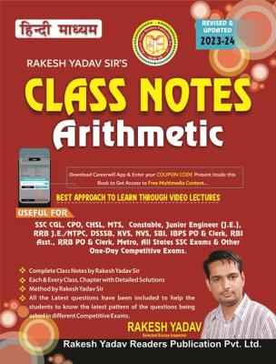 Rakesh Yadav Class Notes Arithmetic By Rakesh Yadav For All Competitive Exam Latest Edition